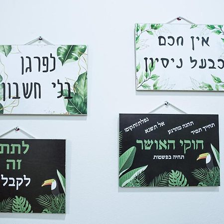 Apartament יחידת נופש עמית Ejlat Zewnętrze zdjęcie