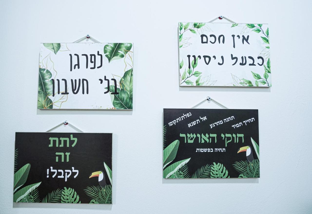 Apartament יחידת נופש עמית Ejlat Zewnętrze zdjęcie